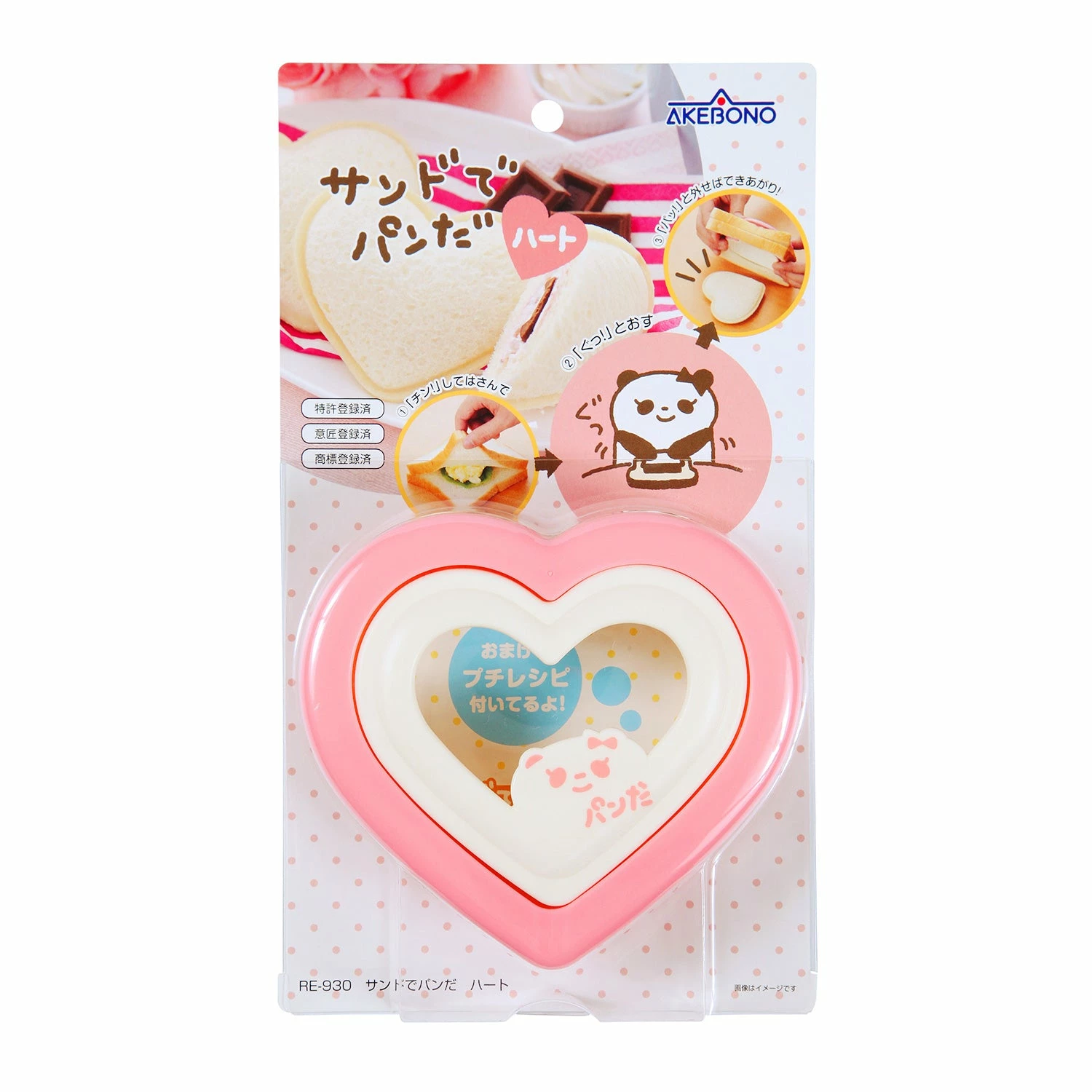 Akebono Heart-Shaped Sandwich Cutter & Sealer 9 Akebono Heart-Shaped Sandwich Cutter & Sealer - Image 7