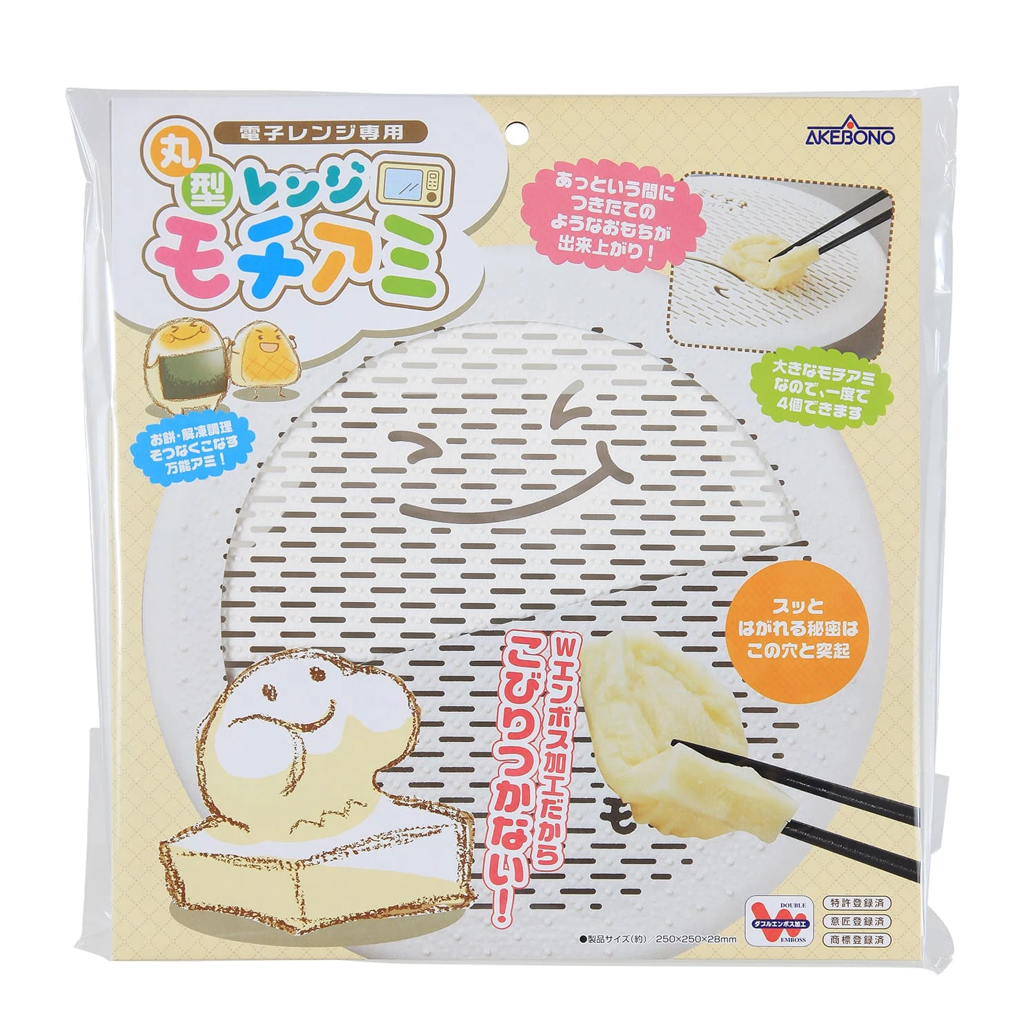 Akebono Polypropylene Mochi Grill Net 6 Akebono Polypropylene Mochi Grill Net - Image 4