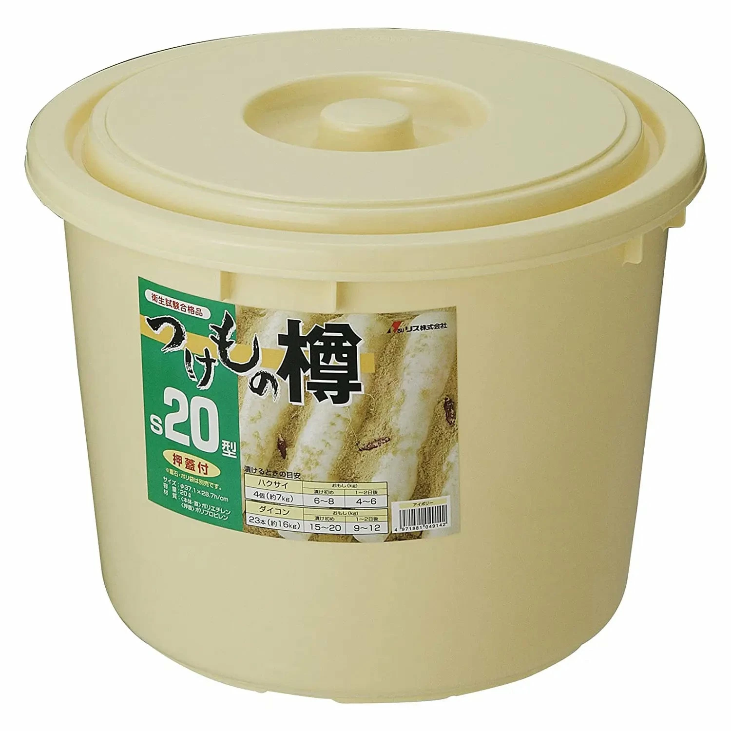 RISU Polyethylene Nukazuke Pickle Storage Jar 6 RISU Polyethylene Nukazuke Pickle Storage Jar - Image 4